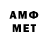 МЕТАМФЕТАМИН Декстрометамфетамин 99.9% Renads Safins