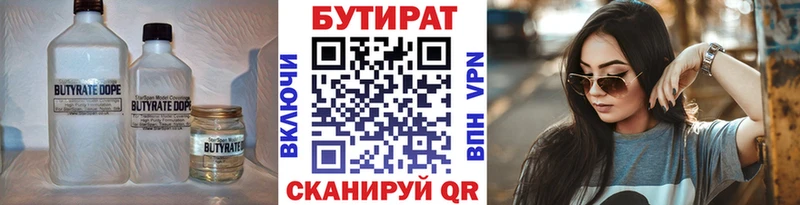 Бутират бутандиол  Полтавская 