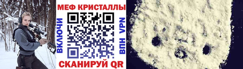 купить наркотики цена  мега онион  МЯУ-МЯУ кристаллы  Полтавская 